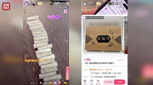 直擊315晚會 直播上演苦情戲 割老年人韭菜