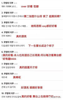 今天舞臺上閃閃發(fā)光的女團(tuán)愛豆,下一生我也要長成這樣