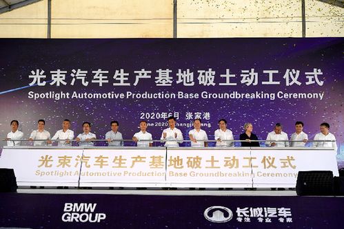 集長城汽車和寶馬集團(tuán)所長 光束汽車工廠打造世界新能源汽車標(biāo)桿工廠