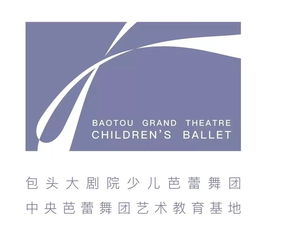 芭蕾招生 包頭大劇院少兒芭蕾舞團(tuán)插班招生信息